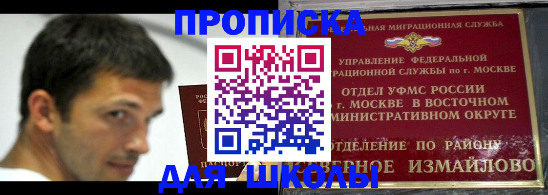 прописка от собственника в Владивостоке
