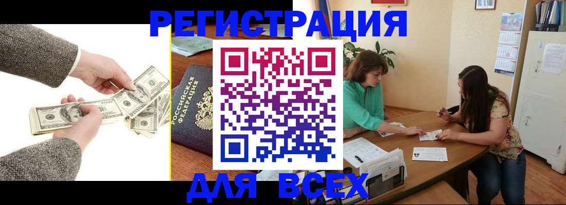 прописка в квартире в Владивостоке