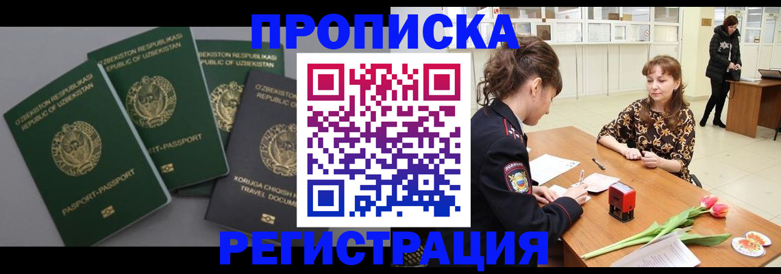 прописка паспорт в Владивостоке