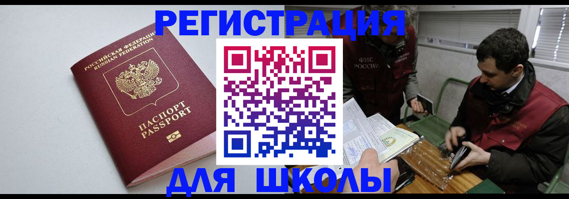 временная регистрация адрес в Владивостоке
