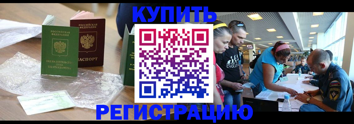 временная регистрация госуслуги в Владивостоке